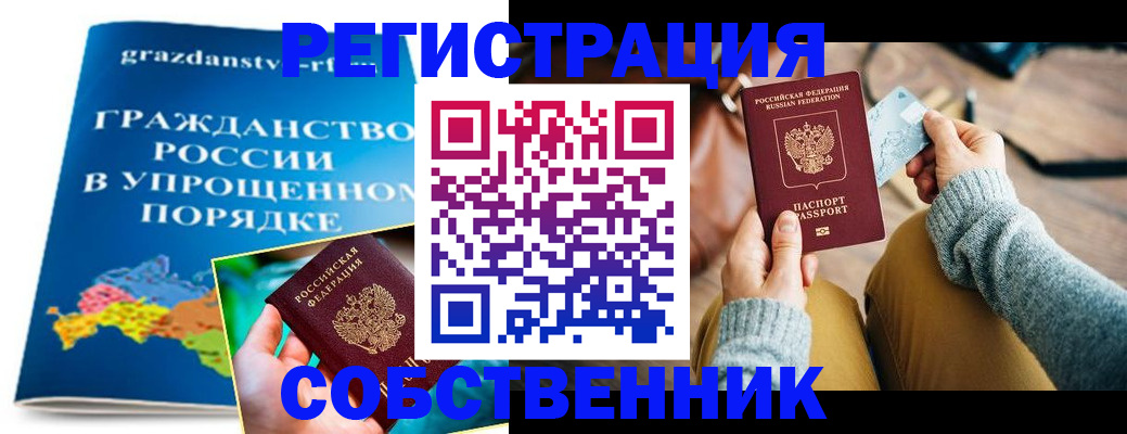 прописка штамп в Тимашёвске