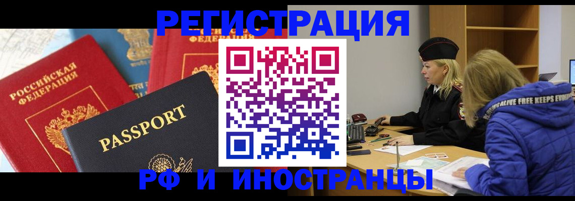 регистрация в Тимашёвске