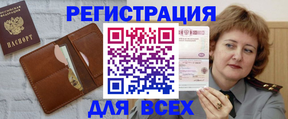 временная регистрация 2025 в Тимашёвске