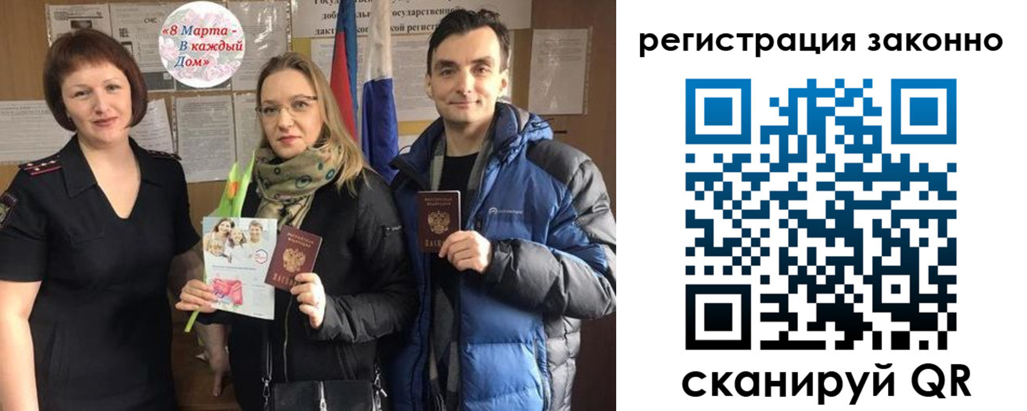 прописка для кредита в Тимашёвске