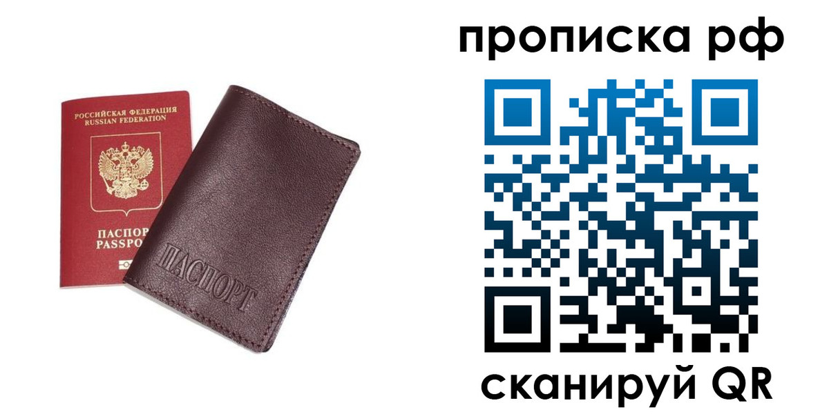 прописка для кредита в Тимашёвске