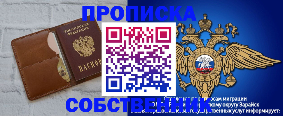 прописка регистрация в Тимашёвске