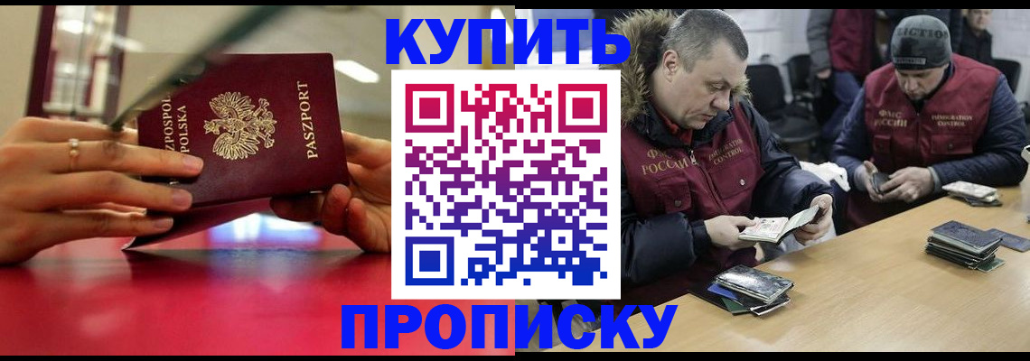 временная регистрация госуслуги в Тимашёвске