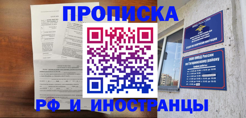 регистрация для дет. сада в Тимашёвске