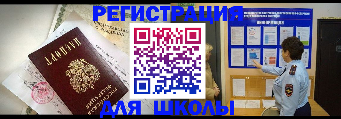 прописка иностранных граждан в Тимашёвске