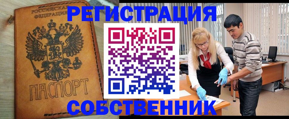 временная регистрация 2025 в Тимашёвске