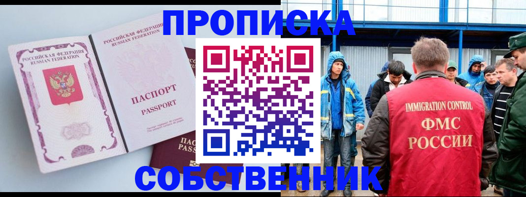 найти адрес прописки в Тимашёвске